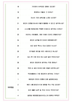 HMM 면접기출(최신)+꿀팁[최종합격!] +1000대기업 1차 직무면접 + 2차 임원면접 최종합격자 답안-6
