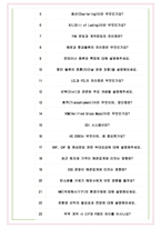 HMM 면접기출(최신)+꿀팁[최종합격!] +1000대기업 1차 직무면접 + 2차 임원면접 최종합격자 답안-7