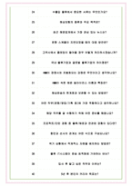 HMM 면접기출(최신)+꿀팁[최종합격!] +1000대기업 1차 직무면접 + 2차 임원면접 최종합격자 답안-8