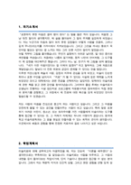 예술대학원 미술치료학과 연구계획서 학업계획서 동국대 합격-2