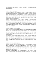 예술대학원 미술치료학과 연구계획서 학업계획서 동국대 합격-3