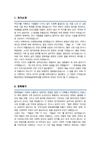 중앙대 문화예술경영 석사과정 학업계획서 연구계획서 합격-2