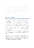 중앙대 문화예술경영 석사과정 학업계획서 연구계획서 합격-3