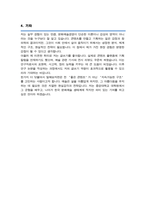 중앙대 문화예술경영 석사과정 학업계획서 연구계획서 합격-4