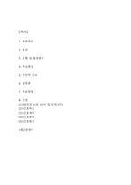 [담관암 문헌고찰 및 간호 케이스] 담관암 병태생리,원인,증상,치료법 연구 / 담관암 간호목표,간호계획,간호중재,간호평가-2