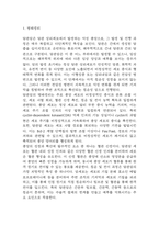 [담관암 문헌고찰 및 간호 케이스] 담관암 병태생리,원인,증상,치료법 연구 / 담관암 간호목표,간호계획,간호중재,간호평가-3