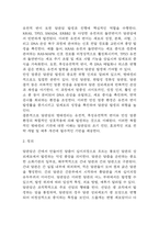 [담관암 문헌고찰 및 간호 케이스] 담관암 병태생리,원인,증상,치료법 연구 / 담관암 간호목표,간호계획,간호중재,간호평가-4