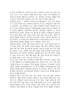 [담관암 문헌고찰 및 간호 케이스] 담관암 병태생리,원인,증상,치료법 연구 / 담관암 간호목표,간호계획,간호중재,간호평가-5