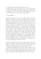 [담관암 문헌고찰 및 간호 케이스] 담관암 병태생리,원인,증상,치료법 연구 / 담관암 간호목표,간호계획,간호중재,간호평가-6