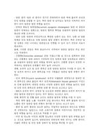 [담관암 문헌고찰 및 간호 케이스] 담관암 병태생리,원인,증상,치료법 연구 / 담관암 간호목표,간호계획,간호중재,간호평가-7