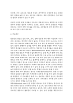 [담관암 문헌고찰 및 간호 케이스] 담관암 병태생리,원인,증상,치료법 연구 / 담관암 간호목표,간호계획,간호중재,간호평가-8