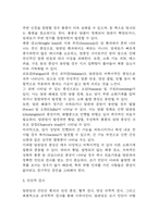 [담관암 문헌고찰 및 간호 케이스] 담관암 병태생리,원인,증상,치료법 연구 / 담관암 간호목표,간호계획,간호중재,간호평가-9