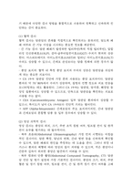 [담관암 문헌고찰 및 간호 케이스] 담관암 병태생리,원인,증상,치료법 연구 / 담관암 간호목표,간호계획,간호중재,간호평가-10