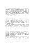 [담관암 문헌고찰 및 간호 케이스] 담관암 병태생리,원인,증상,치료법 연구 / 담관암 간호목표,간호계획,간호중재,간호평가-11