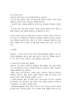 [담관암 문헌고찰 및 간호 케이스] 담관암 병태생리,원인,증상,치료법 연구 / 담관암 간호목표,간호계획,간호중재,간호평가-12