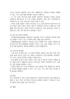[담관암 문헌고찰 및 간호 케이스] 담관암 병태생리,원인,증상,치료법 연구 / 담관암 간호목표,간호계획,간호중재,간호평가-13