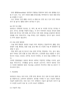[담관암 문헌고찰 및 간호 케이스] 담관암 병태생리,원인,증상,치료법 연구 / 담관암 간호목표,간호계획,간호중재,간호평가-14