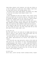 [담관암 문헌고찰 및 간호 케이스] 담관암 병태생리,원인,증상,치료법 연구 / 담관암 간호목표,간호계획,간호중재,간호평가-15