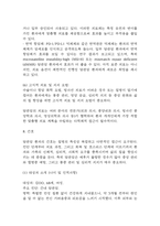 [담관암 문헌고찰 및 간호 케이스] 담관암 병태생리,원인,증상,치료법 연구 / 담관암 간호목표,간호계획,간호중재,간호평가-17