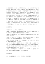 [담관암 문헌고찰 및 간호 케이스] 담관암 병태생리,원인,증상,치료법 연구 / 담관암 간호목표,간호계획,간호중재,간호평가-18