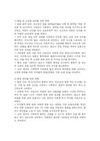 [담관암 문헌고찰 및 간호 케이스] 담관암 병태생리,원인,증상,치료법 연구 / 담관암 간호목표,간호계획,간호중재,간호평가-19