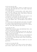 [담관암 문헌고찰 및 간호 케이스] 담관암 병태생리,원인,증상,치료법 연구 / 담관암 간호목표,간호계획,간호중재,간호평가-20