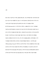 조직에서 동기부여에 대한 관심의 필요성과 목표설정이론이 자신에게 어떠한 측면에서 적용되어야 하는지를 논리적으로 제시하시오-2