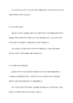 조직에서 동기부여에 대한 관심의 필요성과 목표설정이론이 자신에게 어떠한 측면에서 적용되어야 하는지를 논리적으로 제시하시오-5