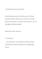 조직에서 동기부여에 대한 관심의 필요성과 목표설정이론이 자신에게 어떠한 측면에서 적용되어야 하는지를 논리적으로 제시하시오-6
