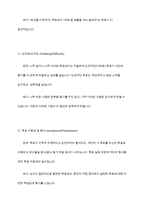조직에서 동기부여에 대한 관심의 필요성과 목표설정이론이 자신에게 어떠한 측면에서 적용되어야 하는지를 논리적으로 제시하시오-7