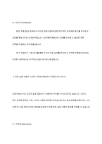 조직에서 동기부여에 대한 관심의 필요성과 목표설정이론이 자신에게 어떠한 측면에서 적용되어야 하는지를 논리적으로 제시하시오-8