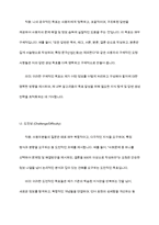 조직에서 동기부여에 대한 관심의 필요성과 목표설정이론이 자신에게 어떠한 측면에서 적용되어야 하는지를 논리적으로 제시하시오-9