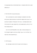 조직에서 동기부여에 대한 관심의 필요성과 목표설정이론이 자신에게 어떠한 측면에서 적용되어야 하는지를 논리적으로 제시하시오-10