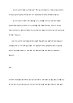 조직에서 동기부여에 대한 관심의 필요성과 목표설정이론이 자신에게 어떠한 측면에서 적용되어야 하는지를 논리적으로 제시하시오-11