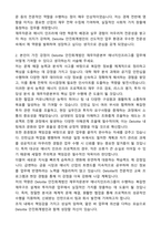 Deloitte 안진회계법인 재무자문본부 에너지인프라그룹 업무 보조 인턴 자기소개서와 면접자료-2