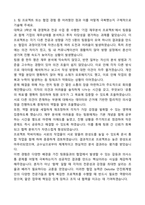 Deloitte 안진회계법인 재무자문본부 에너지인프라그룹 업무 보조 인턴 자기소개서와 면접자료-3