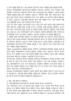 Deloitte 안진회계법인 재무자문본부 에너지인프라그룹 업무 보조 인턴 자기소개서와 면접자료-4