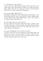 Deloitte 안진회계법인 재무자문본부 에너지인프라그룹 업무 보조 인턴 자기소개서와 면접자료-6