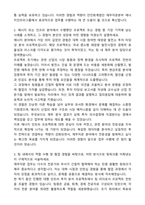 Deloitte 안진회계법인 재무자문본부 에너지인프라그룹 자기소개서와 면접자료-2