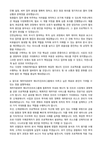 Deloitte 안진회계법인 재무자문본부 에너지인프라그룹 자기소개서와 면접자료-3