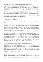 Deloitte 안진회계법인 재무자문본부 에너지인프라그룹 자기소개서와 면접자료-4