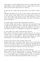 Deloitte 안진회계법인 재무자문본부 에너지인프라그룹 자기소개서와 면접자료-5