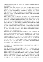 삼성전자_DX부문-마케팅 자기소개서와 면접자료-2