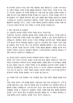 삼성전자_DX부문-마케팅 자기소개서와 면접자료-4
