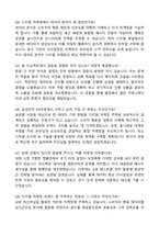 삼성전자_DX부문-마케팅 자기소개서와 면접자료-5