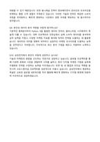 삼성전자_DX부문-마케팅 자기소개서와 면접자료-6