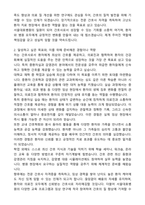 서울대효병원 신입 간호사 자기소개서와 면접자료-2