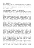 서울대효병원 신입 간호사 자기소개서와 면접자료-3