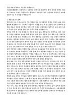 서울대효병원 신입 간호사 자기소개서와 면접자료-4
