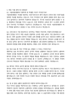서울대효병원 신입 간호사 자기소개서와 면접자료-5
